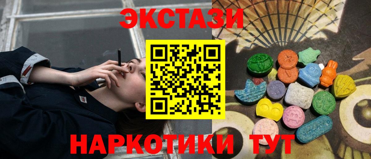 ЭКСТАЗИ Дубай Минусинск