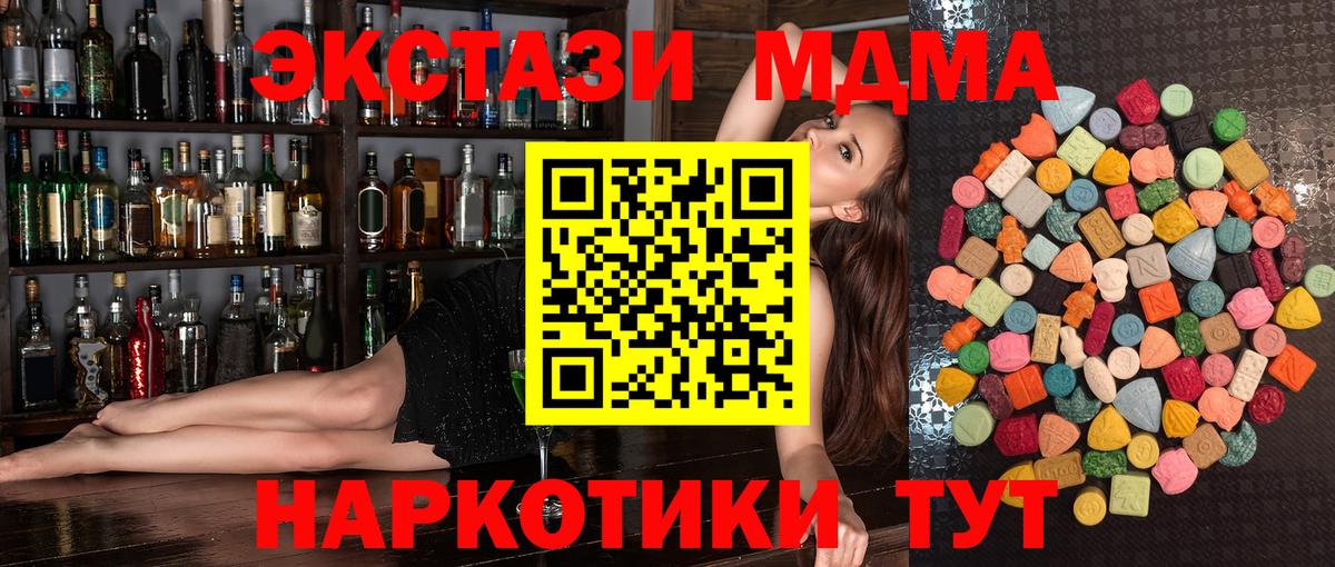 Минусинск  OMG сайт  Ecstasy  Ecstasy DUBAI  Вход с VPN  Ecstasy 280 MDMA 