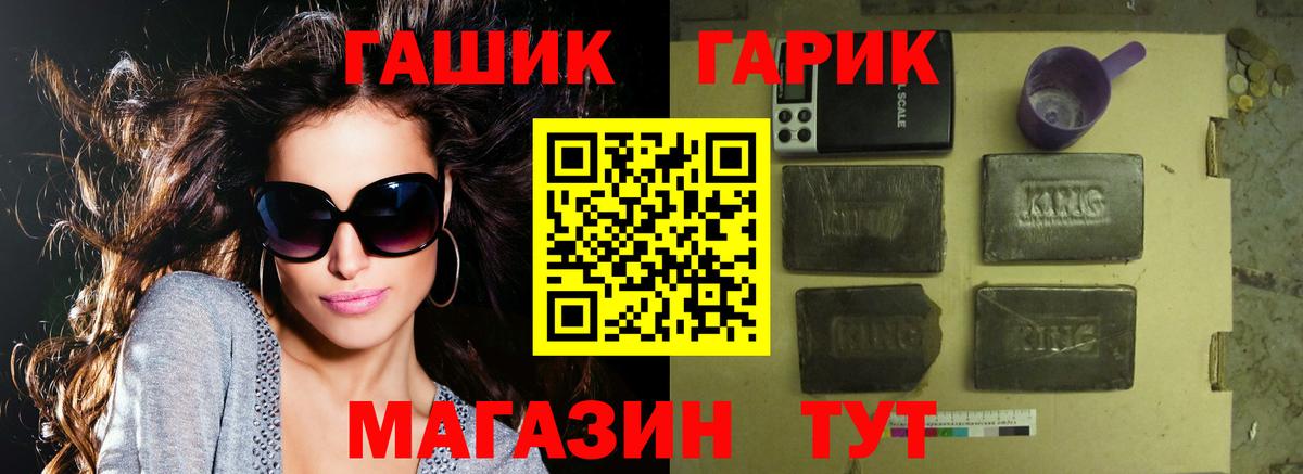 ГАШ Ice-O-Lator Минусинск