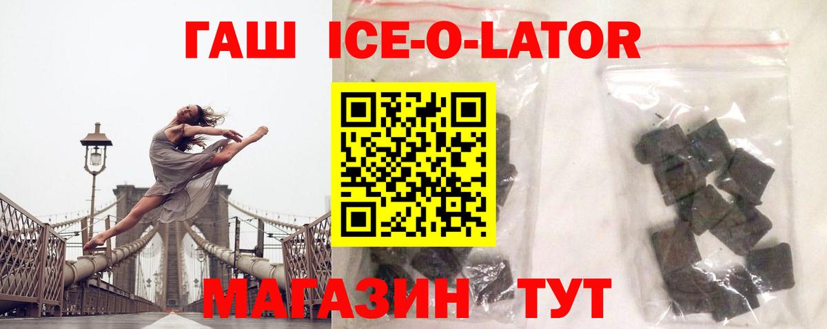 Минусинск  Гашиш VHQ  Гашиш Premium  Вход с VPN 
