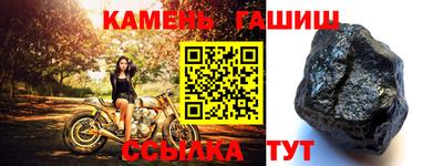гашик Кинель