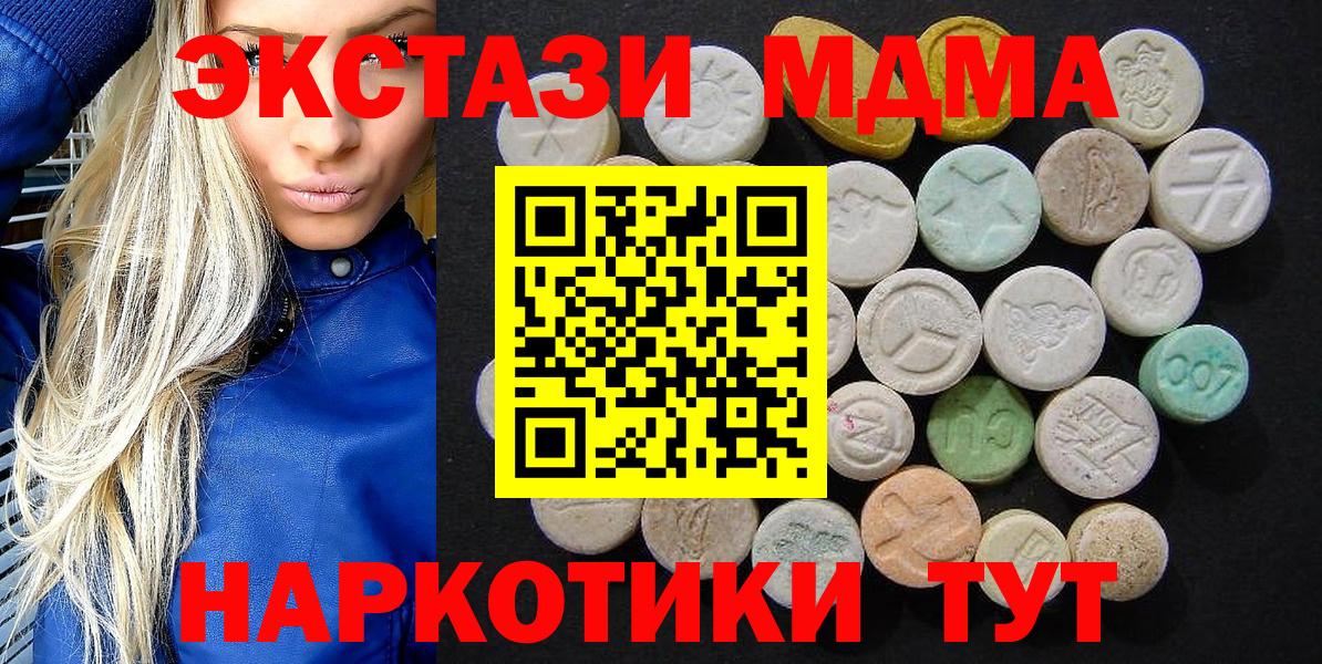 МДМА  Вход с VPN  Минусинск  MDMA кристаллы 