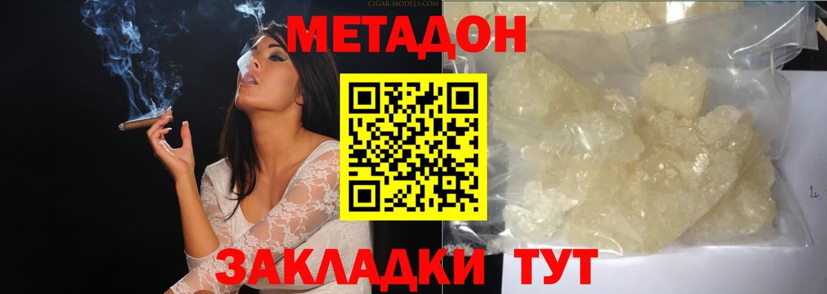 МЕТАДОН VHQ  Метадон белоснежный  Вход с VPN  Минусинск 