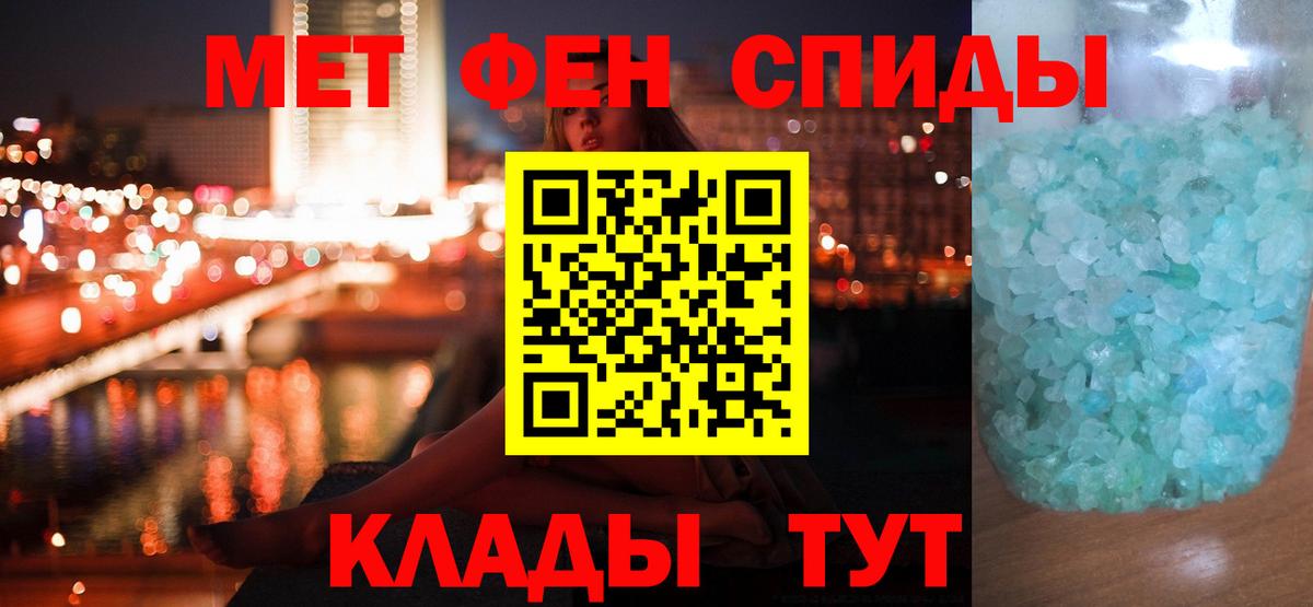 Первитин  МЕТАМФЕТАМИН винт  Вход с VPN  Минусинск 