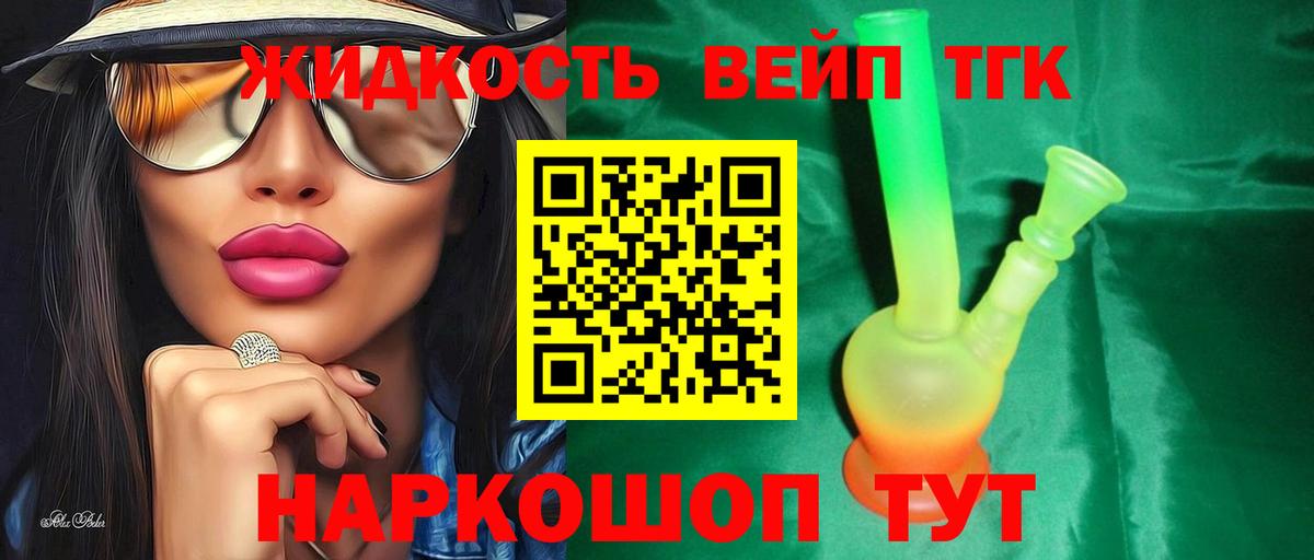 Дистиллят ТГК концентрат Минусинск